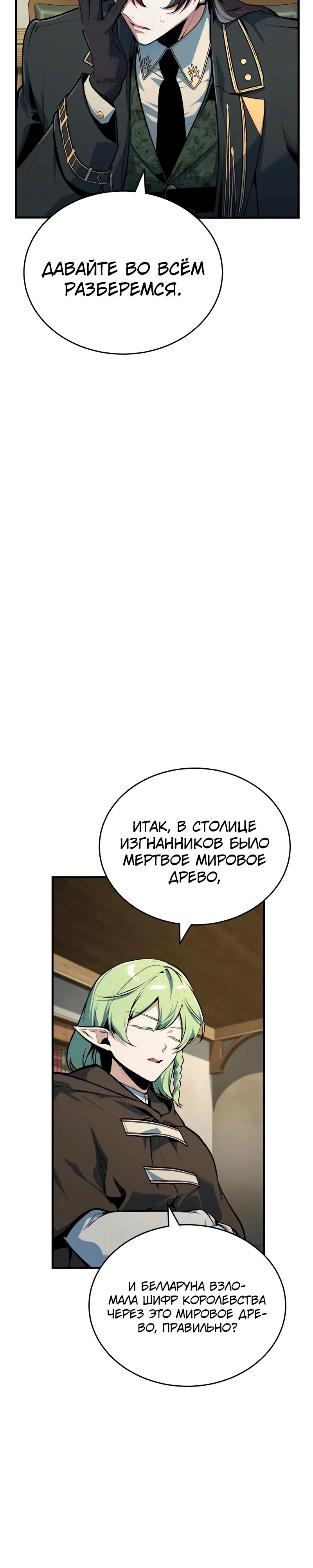 Read Профессор академии под прикрытием Manga Online