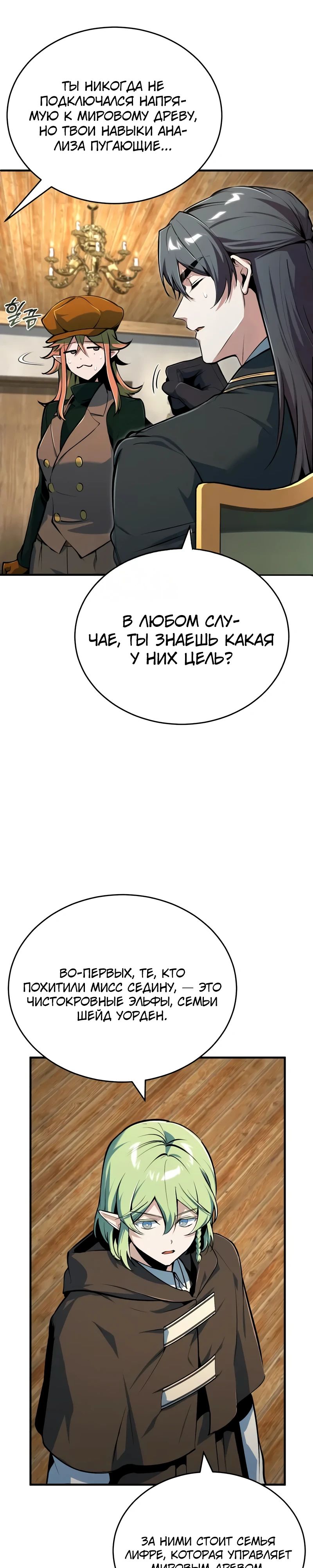 Read Профессор академии под прикрытием Manga Online