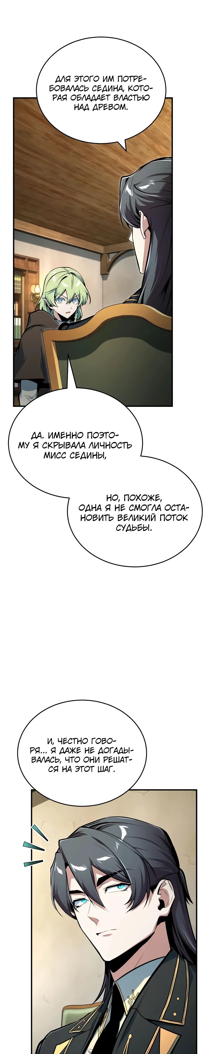 Read Профессор академии под прикрытием Manga Online