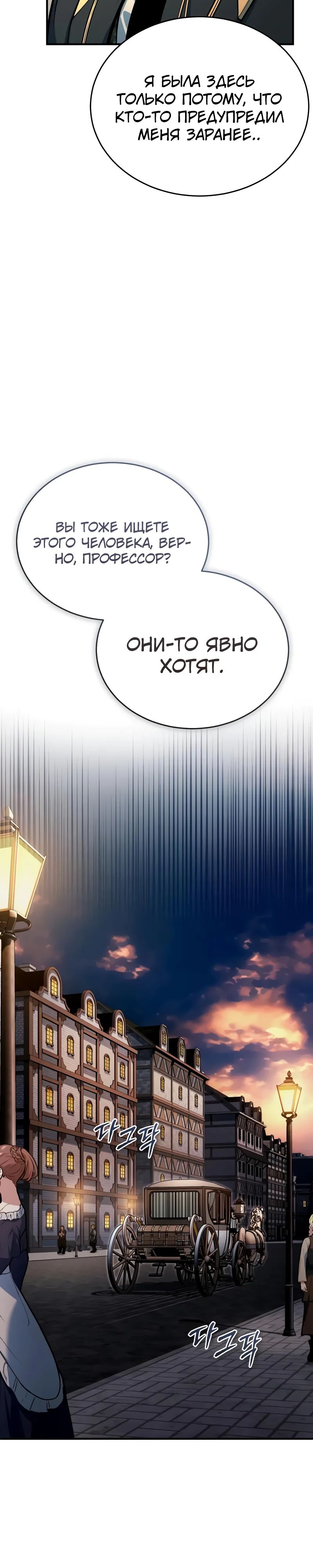 Read Профессор академии под прикрытием Manga Online