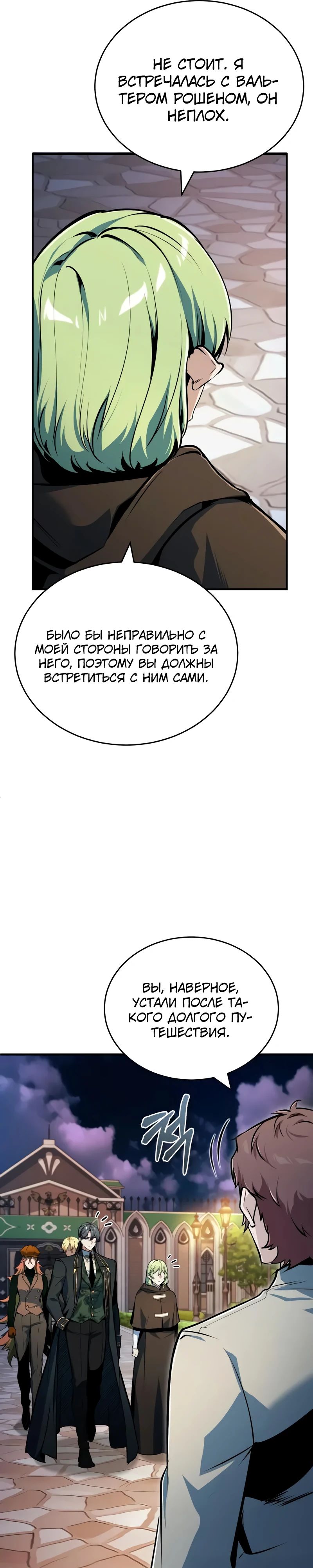 Read Профессор академии под прикрытием Manga Online