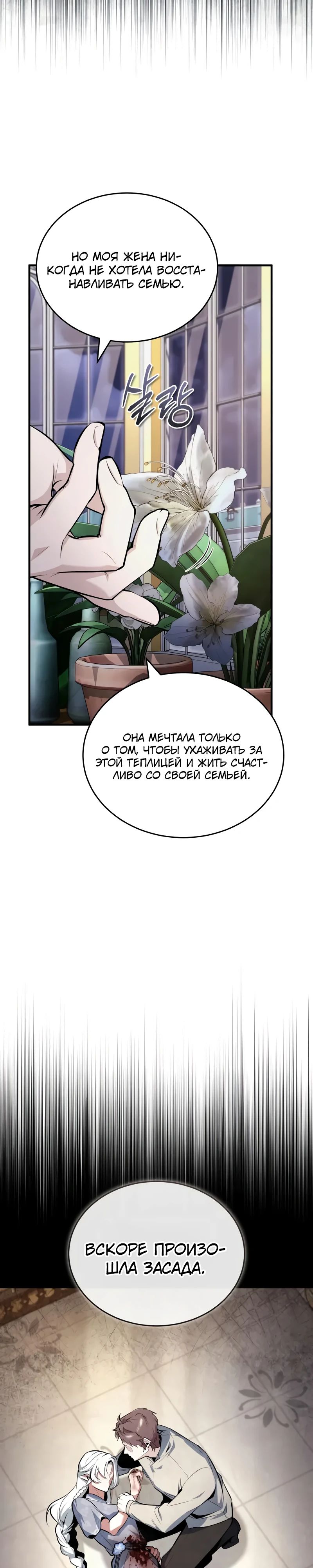 Read Профессор академии под прикрытием Manga Online