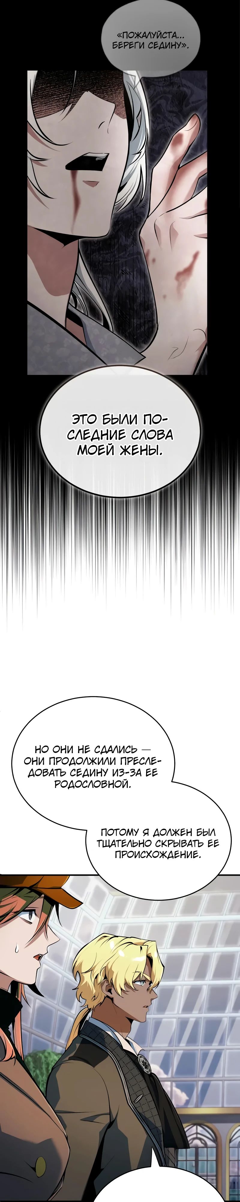 Read Профессор академии под прикрытием Manga Online