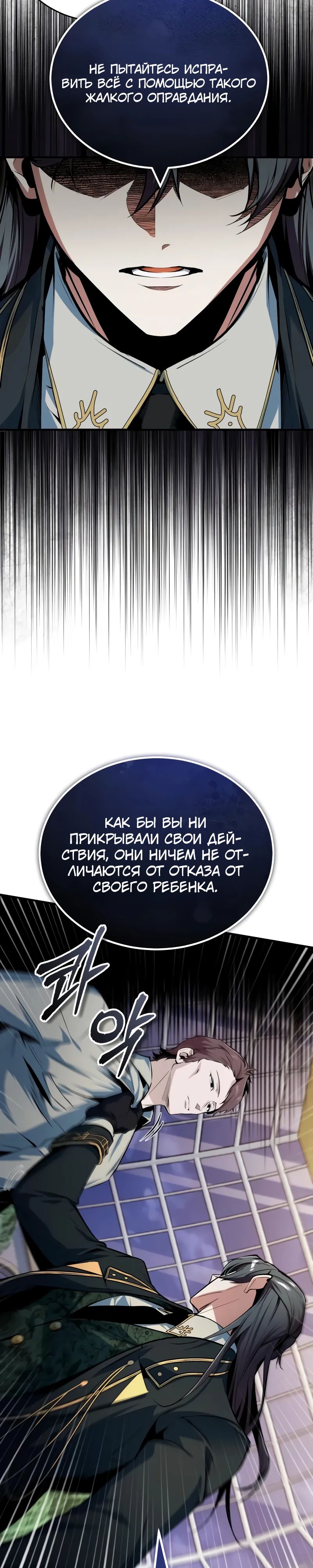 Read Профессор академии под прикрытием Manga Online
