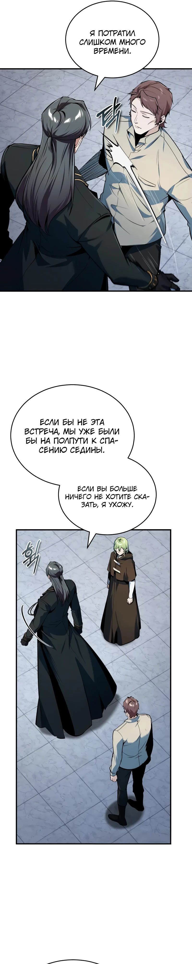 Read Профессор академии под прикрытием Manga Online