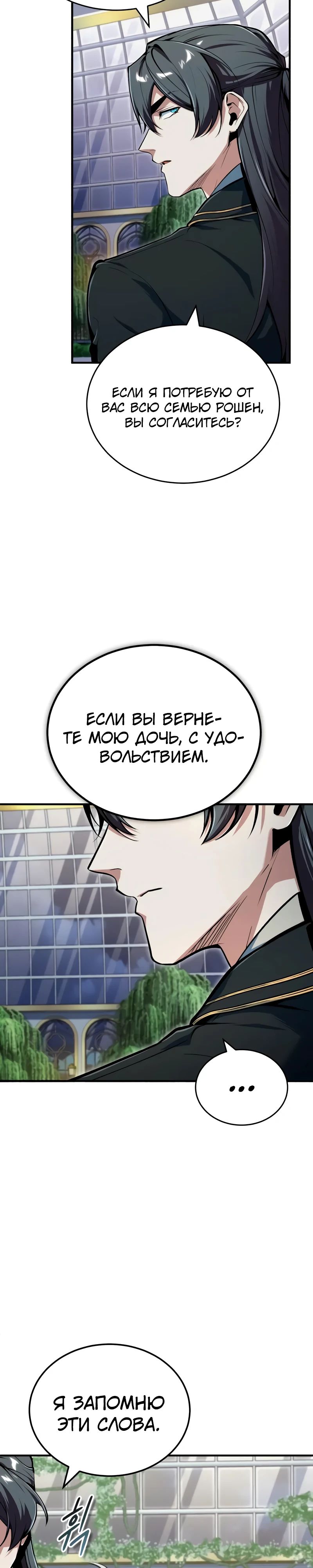Read Профессор академии под прикрытием Manga Online