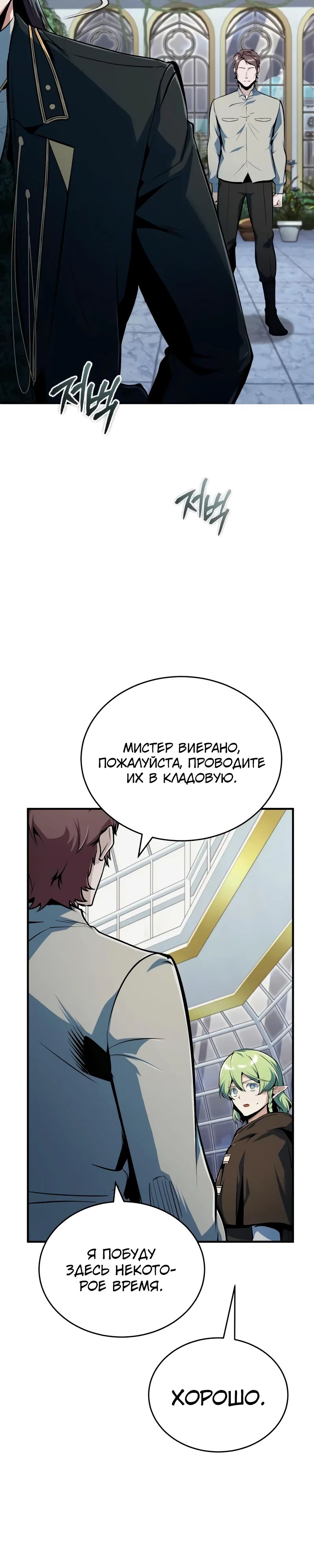 Read Профессор академии под прикрытием Manga Online