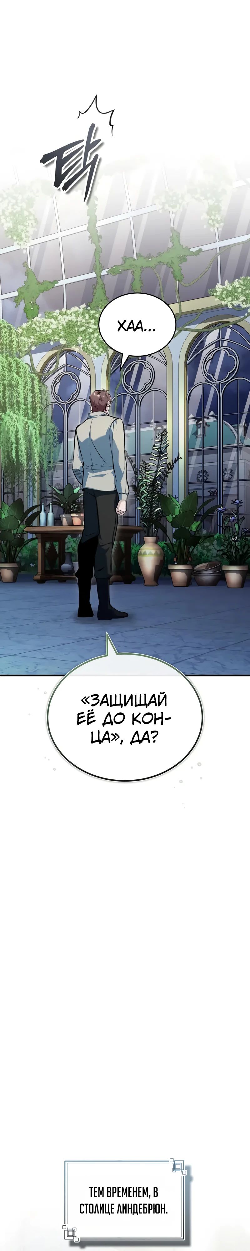 Read Профессор академии под прикрытием Manga Online