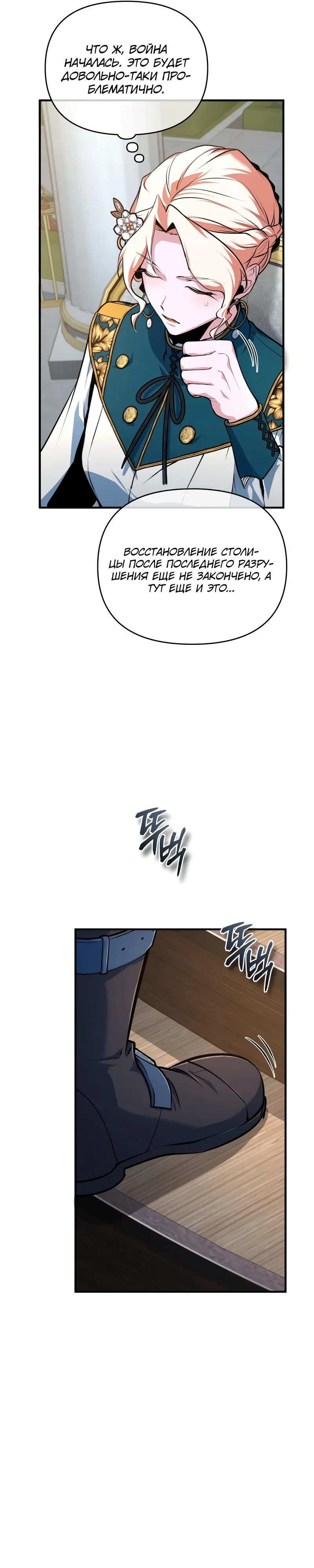 Read Профессор академии под прикрытием Manga Online