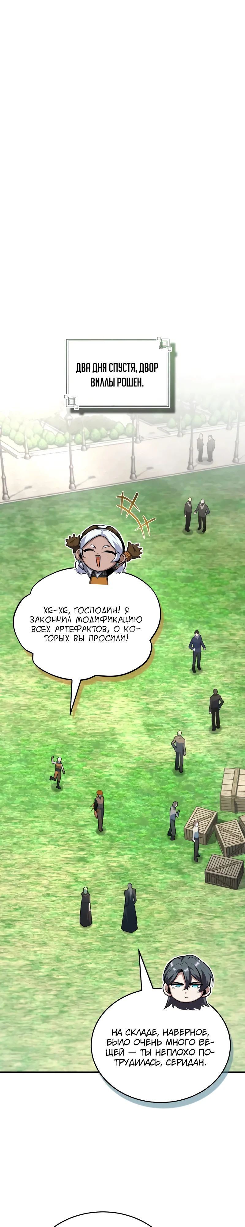 Read Профессор академии под прикрытием Manga Online