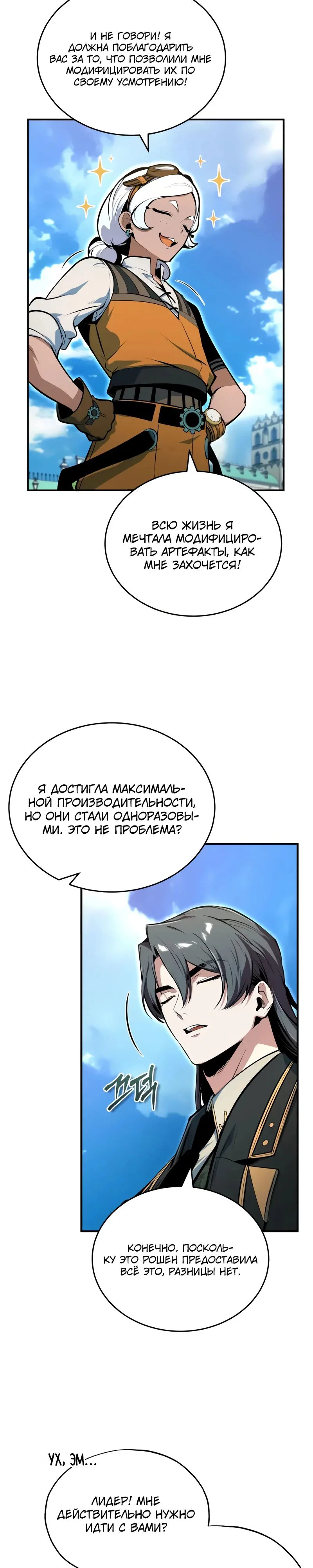 Read Профессор академии под прикрытием Manga Online