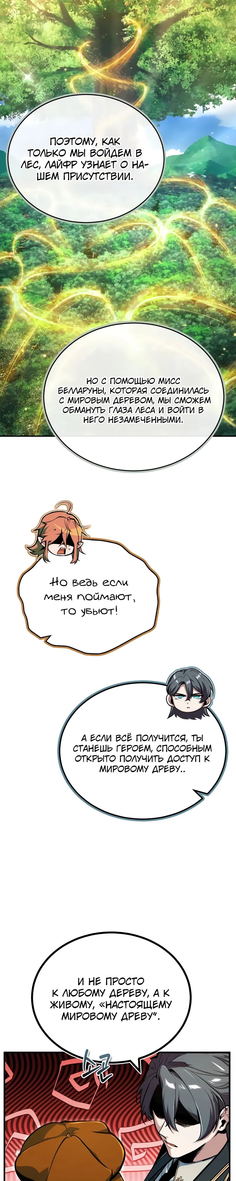Read Профессор академии под прикрытием Manga Online