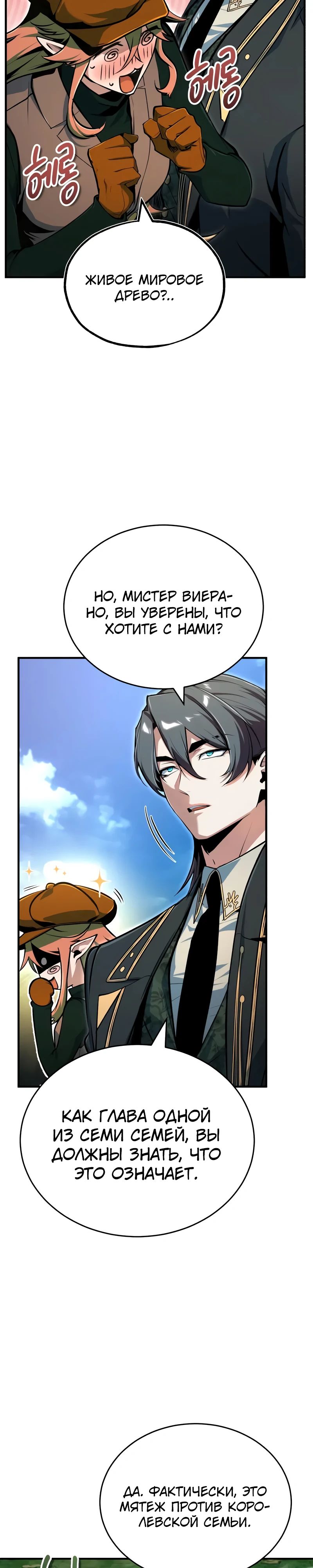 Read Профессор академии под прикрытием Manga Online