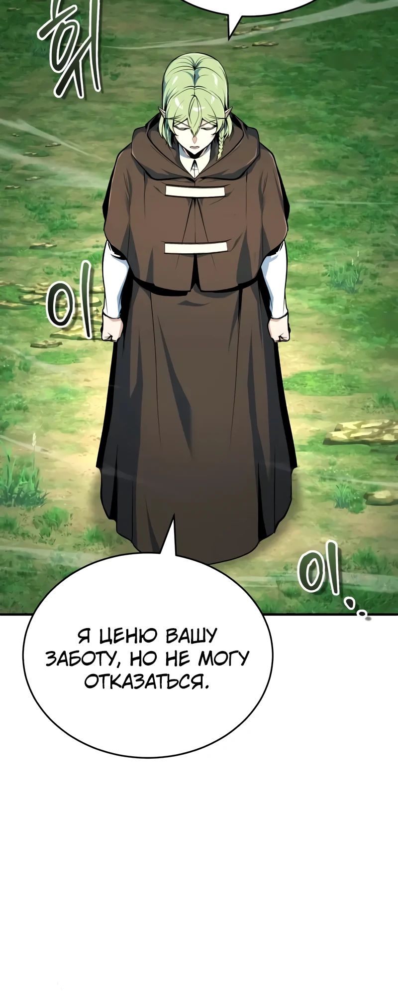 Read Профессор академии под прикрытием Manga Online