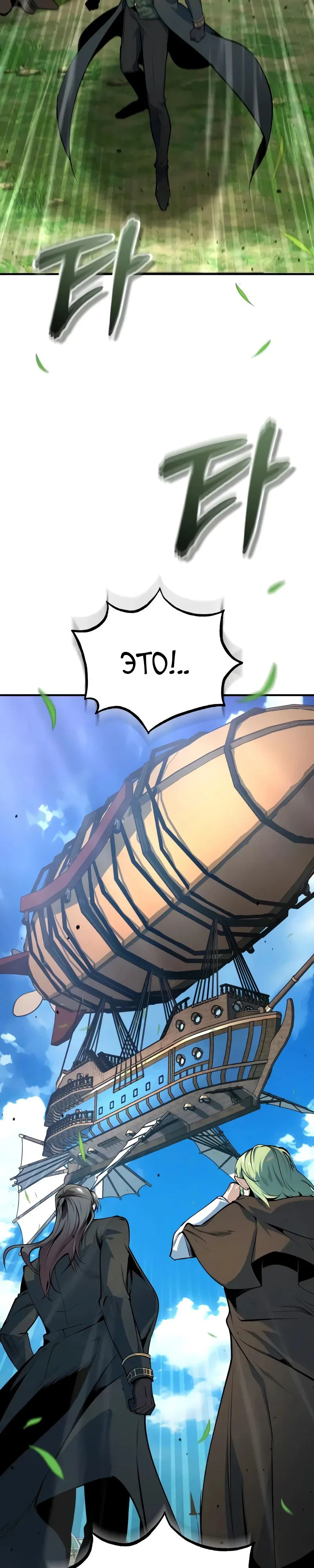 Read Профессор академии под прикрытием Manga Online