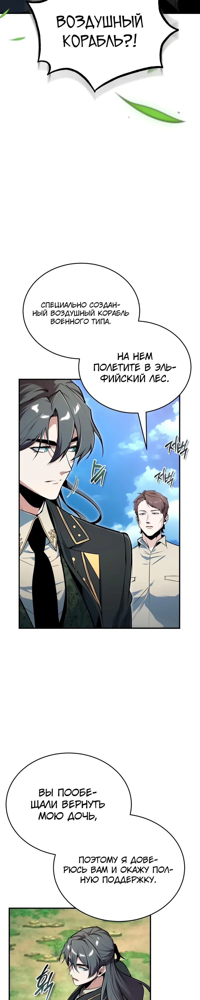 Read Профессор академии под прикрытием Manga Online