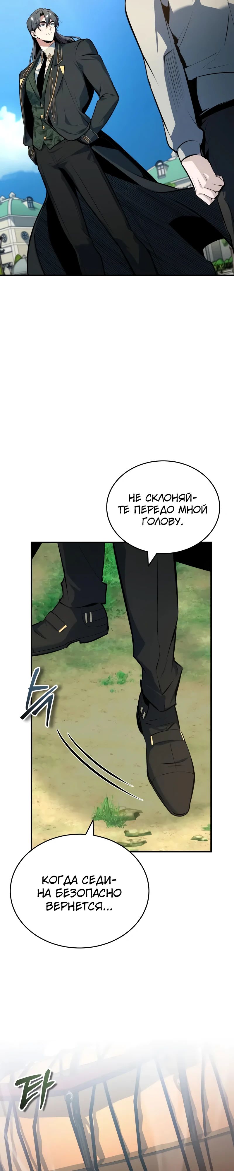 Read Профессор академии под прикрытием Manga Online