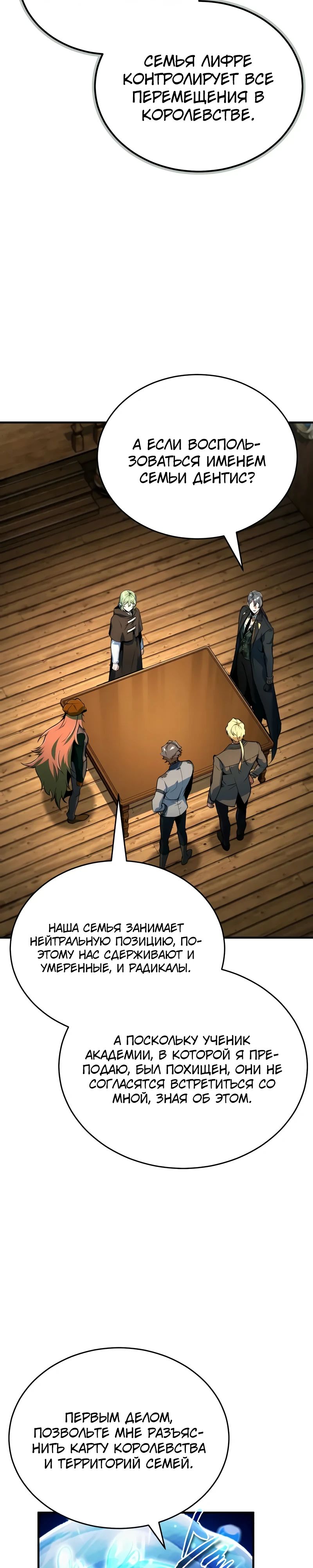 Read Профессор академии под прикрытием Manga Online