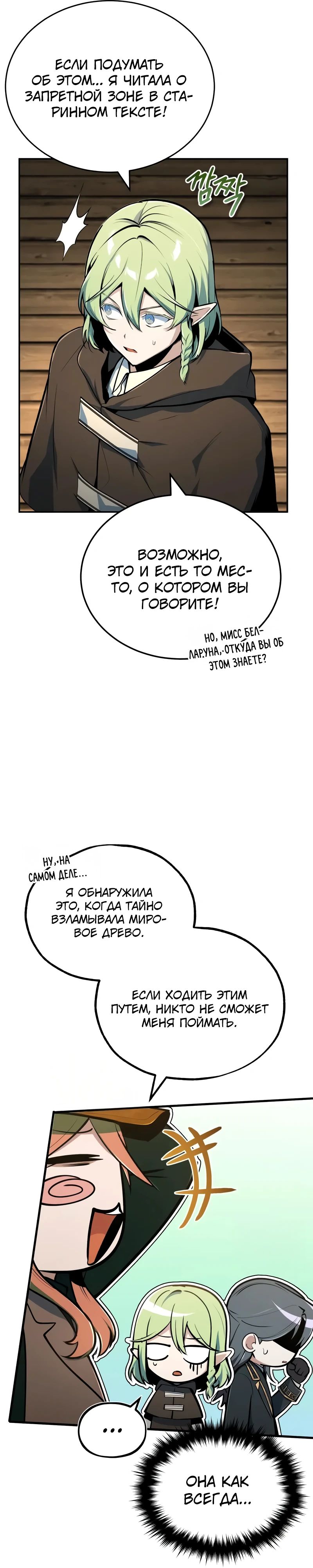 Read Профессор академии под прикрытием Manga Online