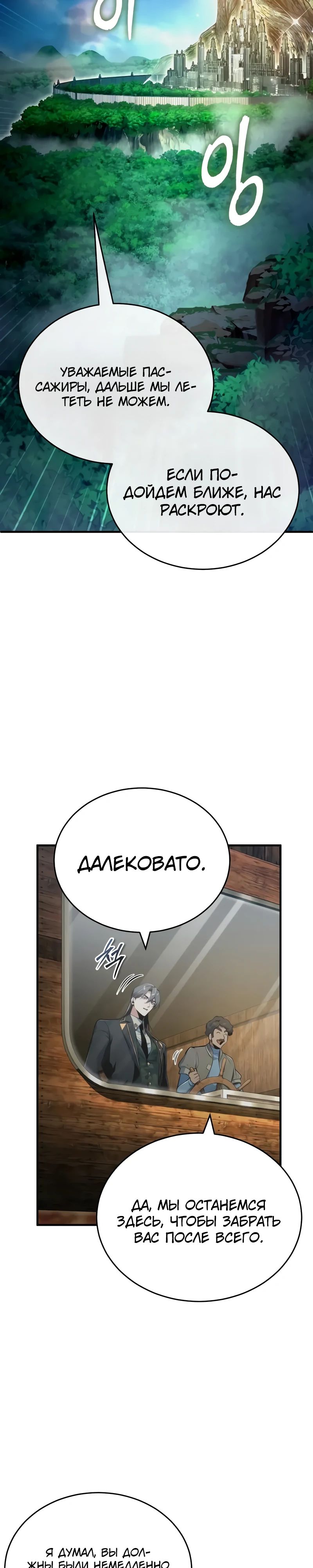 Read Профессор академии под прикрытием Manga Online
