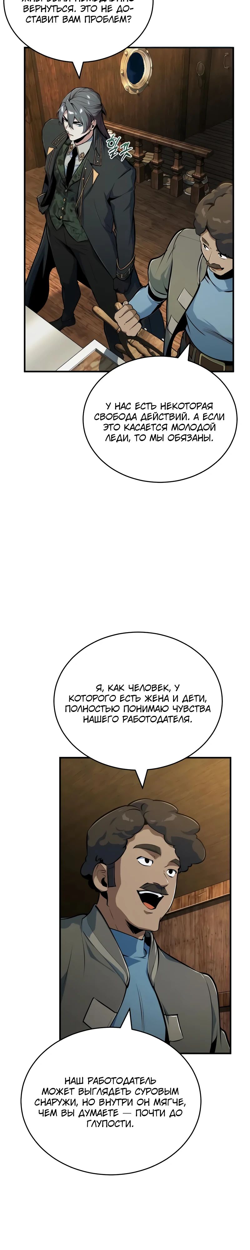 Read Профессор академии под прикрытием Manga Online