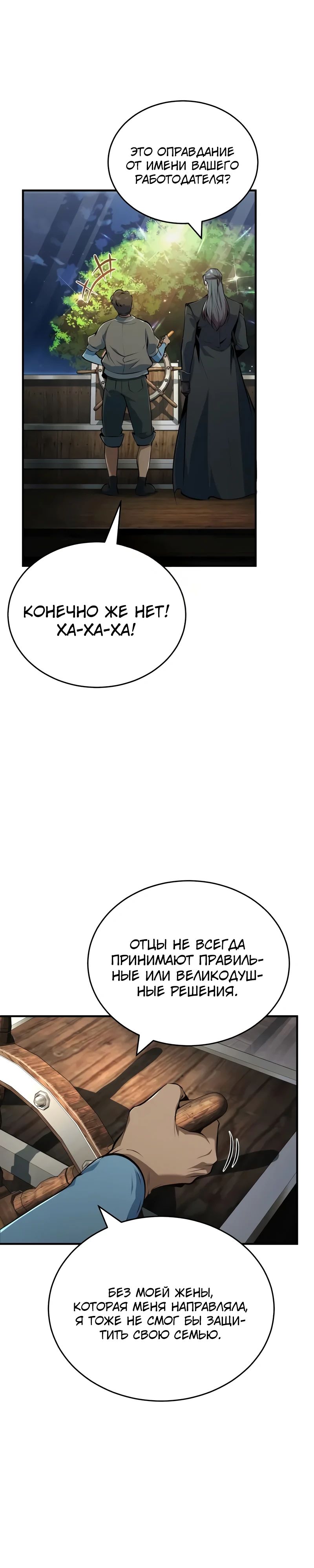 Read Профессор академии под прикрытием Manga Online