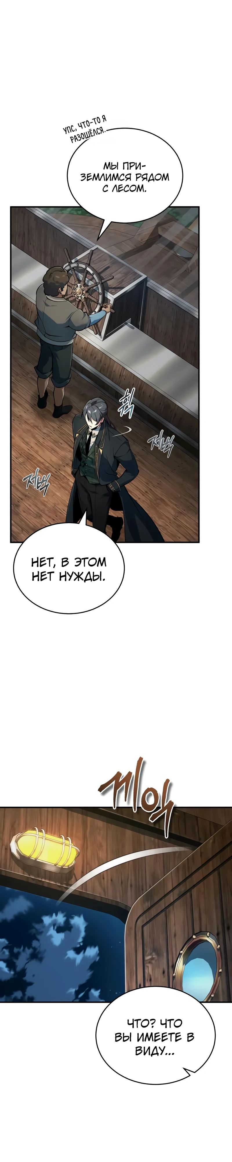 Read Профессор академии под прикрытием Manga Online