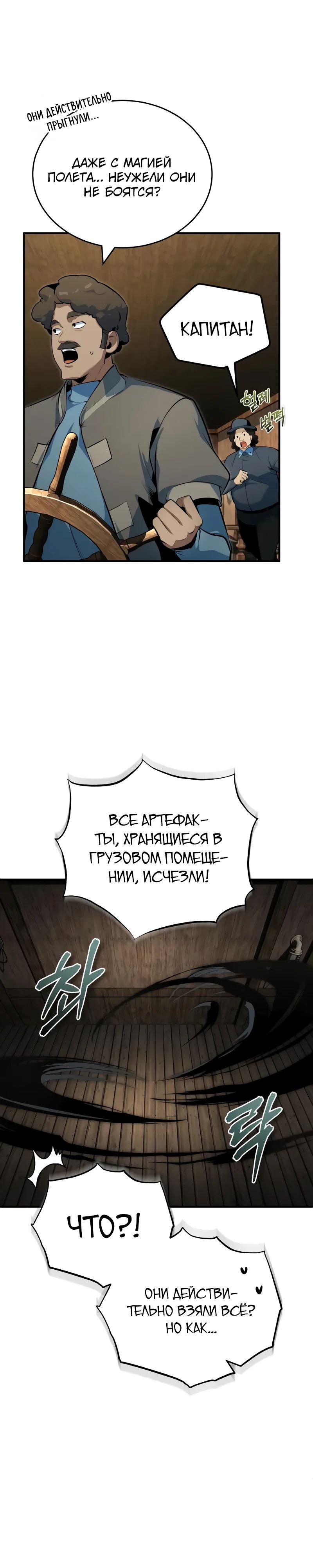 Read Профессор академии под прикрытием Manga Online