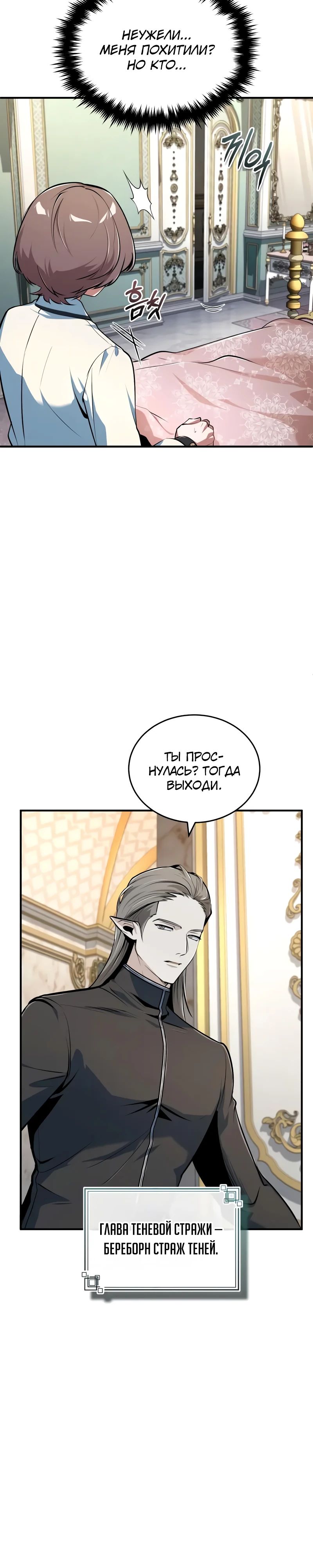 Read Профессор академии под прикрытием Manga Online