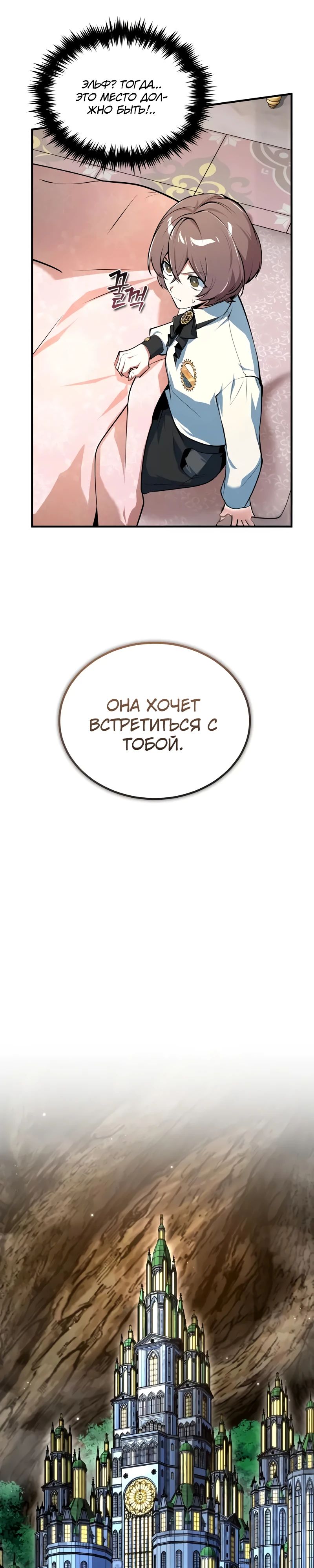 Read Профессор академии под прикрытием Manga Online
