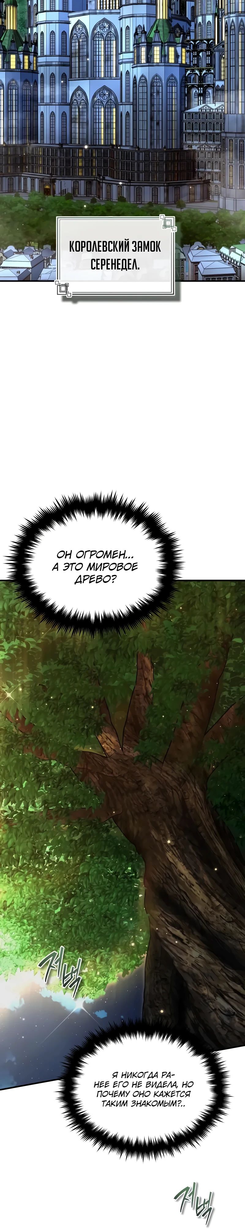 Read Профессор академии под прикрытием Manga Online