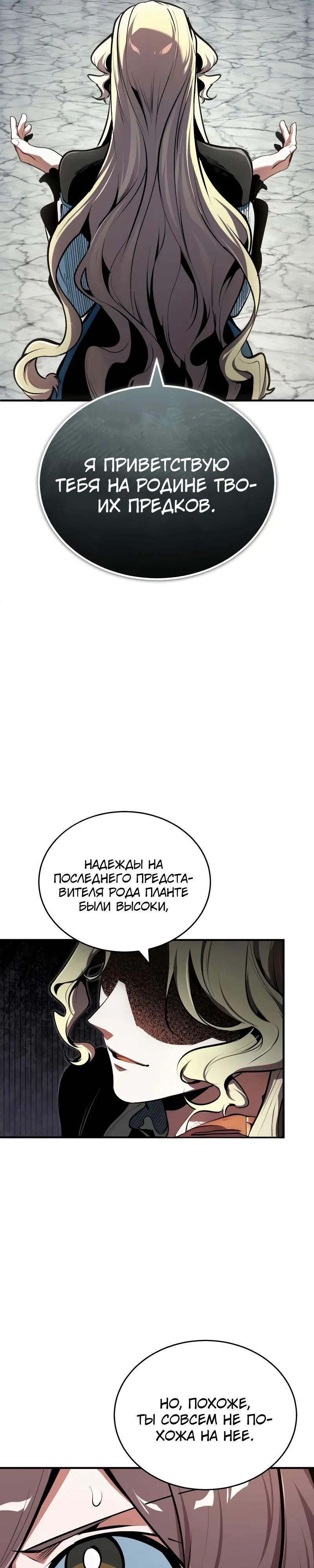 Read Профессор академии под прикрытием Manga Online