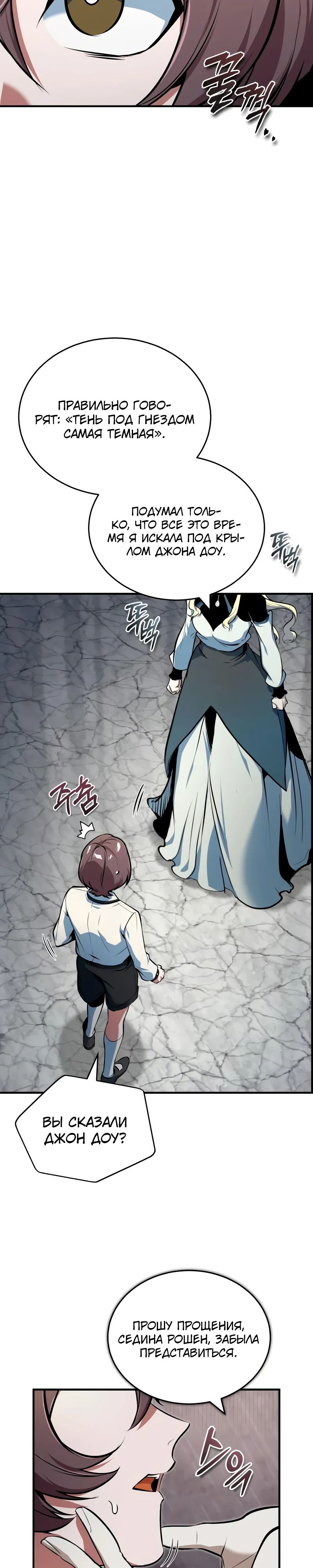 Read Профессор академии под прикрытием Manga Online