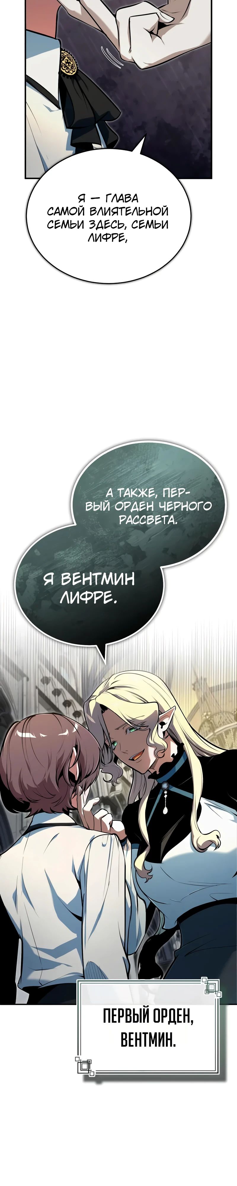 Read Профессор академии под прикрытием Manga Online