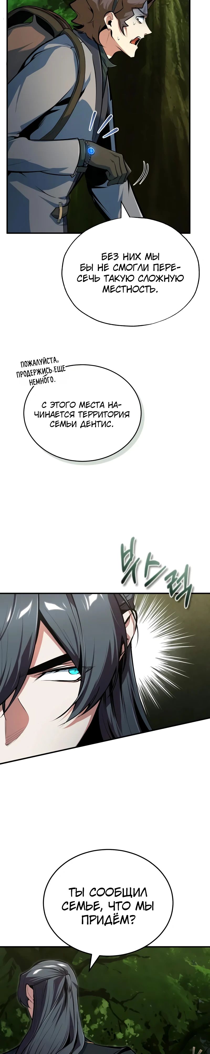 Read Профессор академии под прикрытием Manga Online