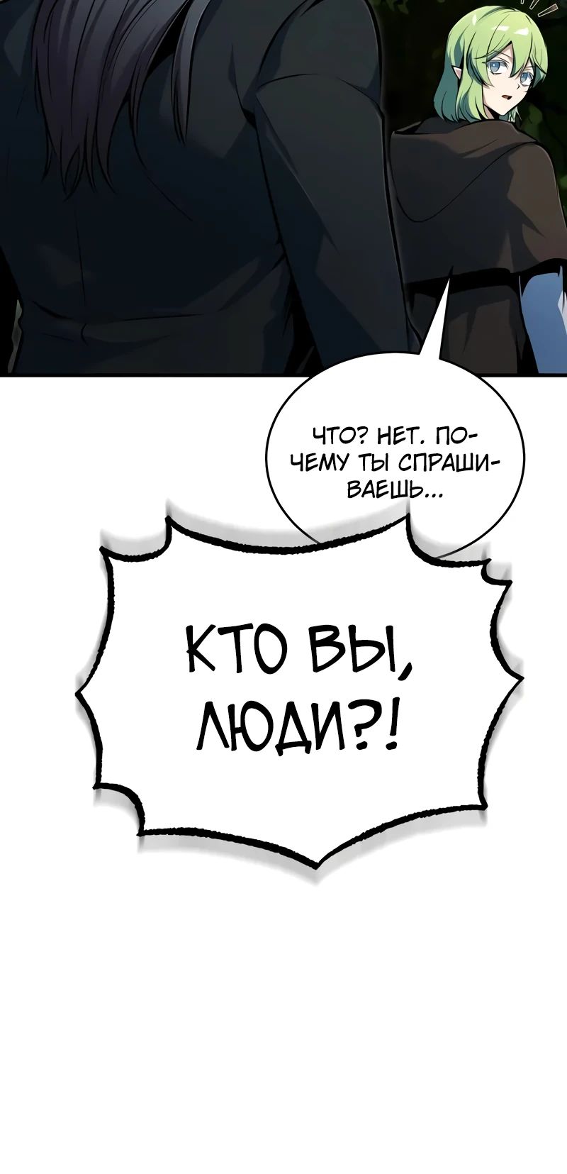 Read Профессор академии под прикрытием Manga Online