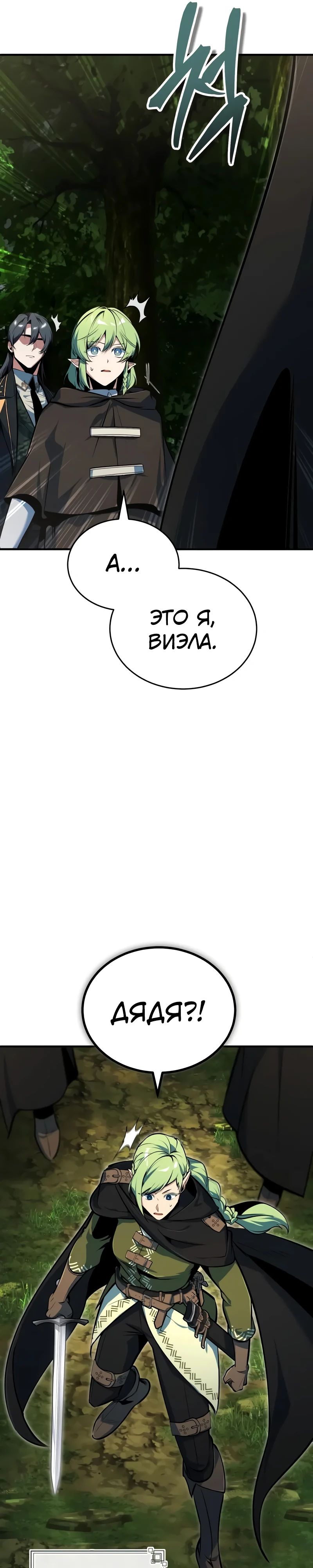 Read Профессор академии под прикрытием Manga Online