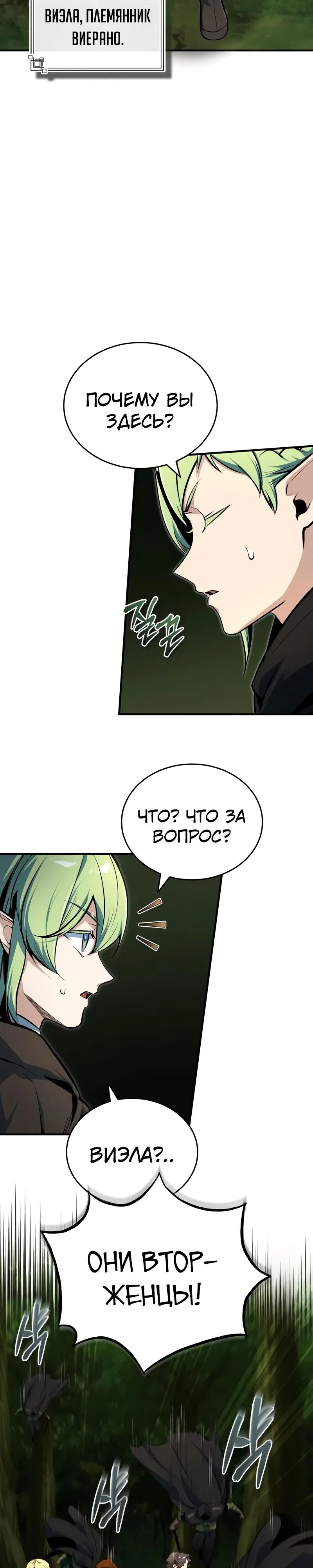 Read Профессор академии под прикрытием Manga Online