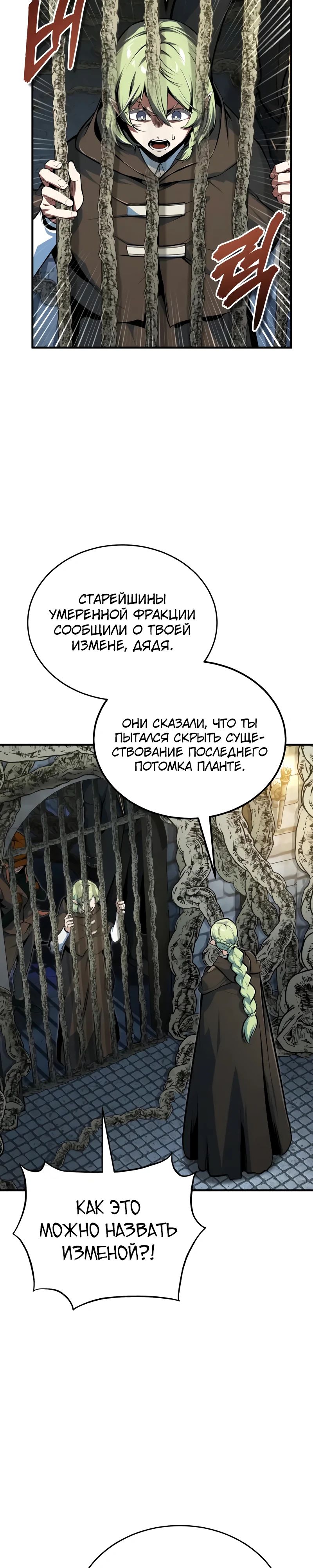 Read Профессор академии под прикрытием Manga Online