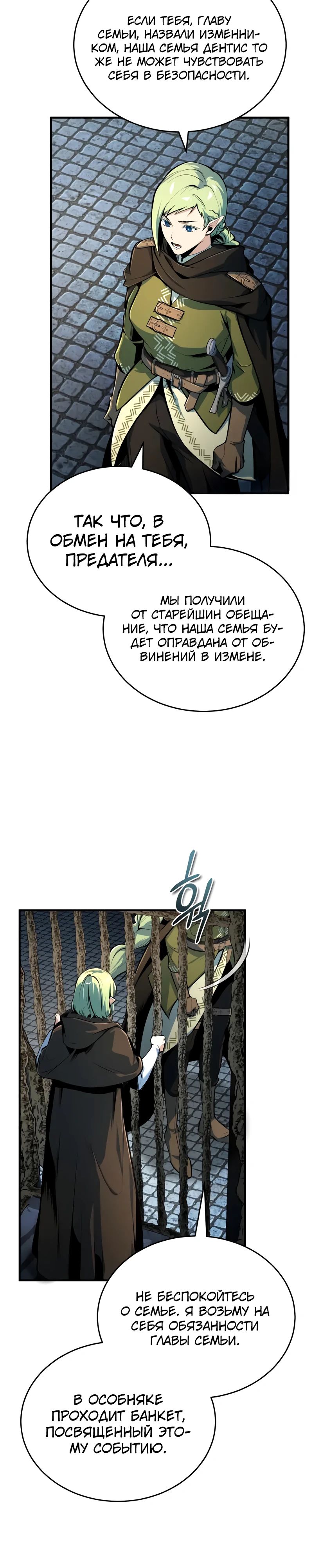 Read Профессор академии под прикрытием Manga Online