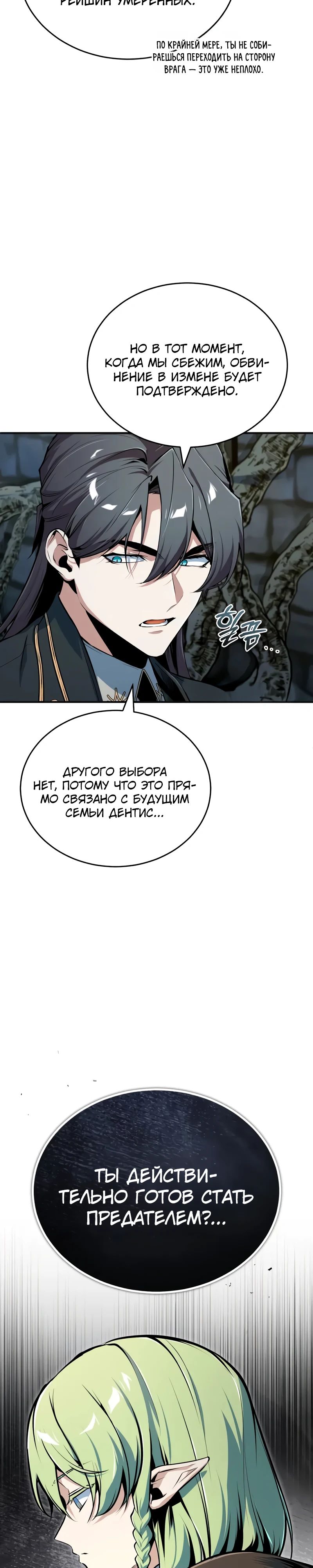 Read Профессор академии под прикрытием Manga Online