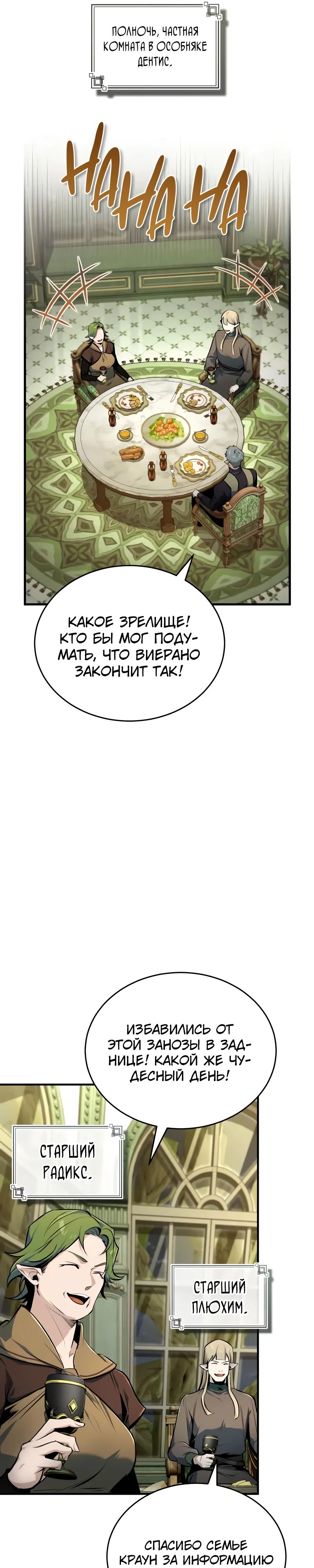 Read Профессор академии под прикрытием Manga Online