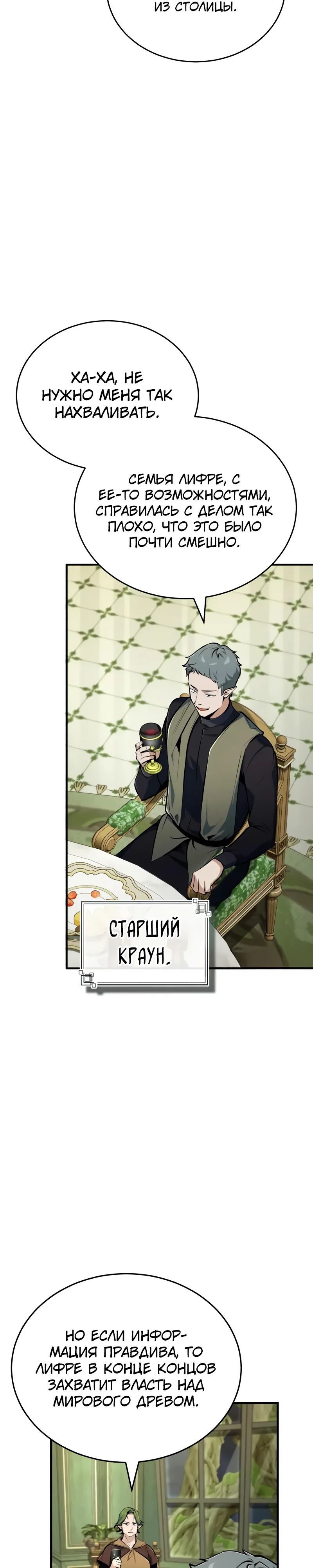 Read Профессор академии под прикрытием Manga Online