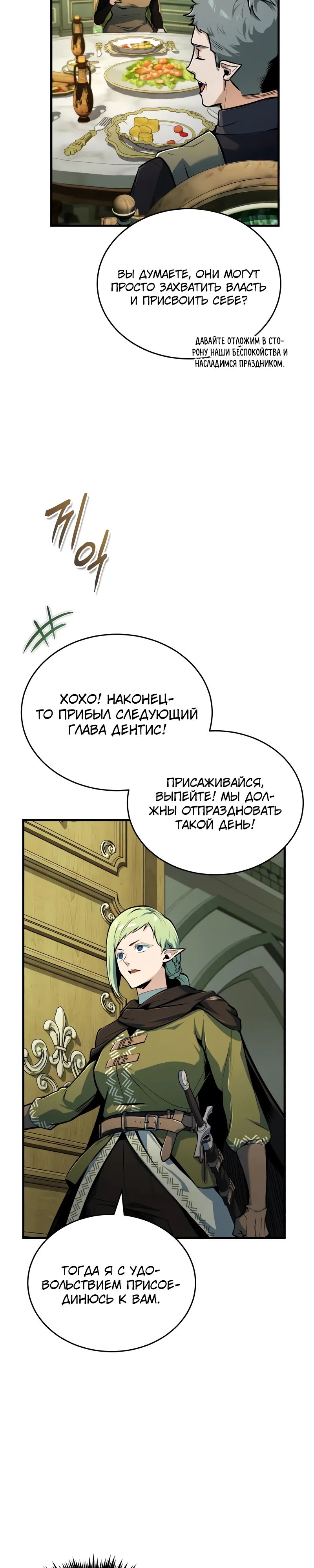 Read Профессор академии под прикрытием Manga Online