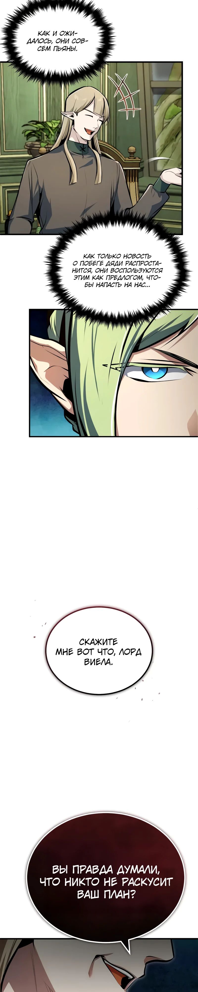 Read Профессор академии под прикрытием Manga Online