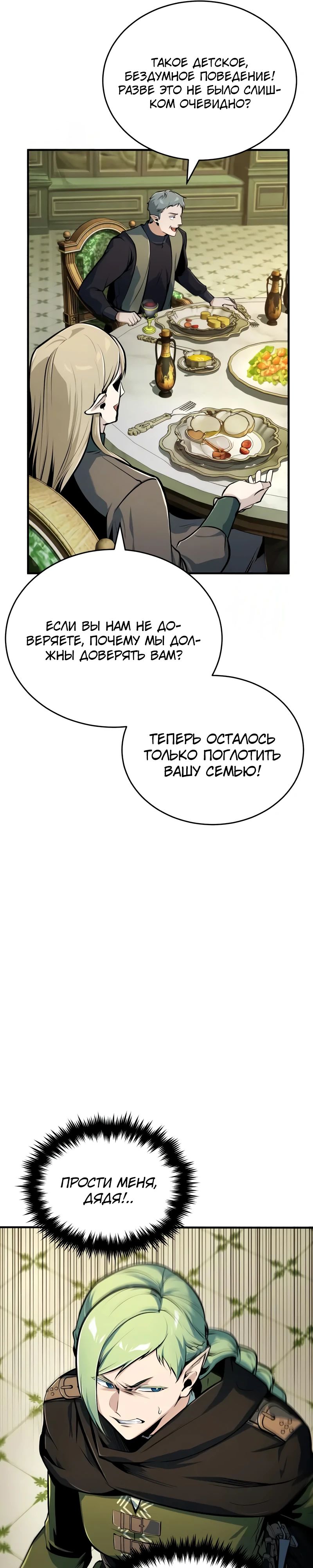 Read Профессор академии под прикрытием Manga Online