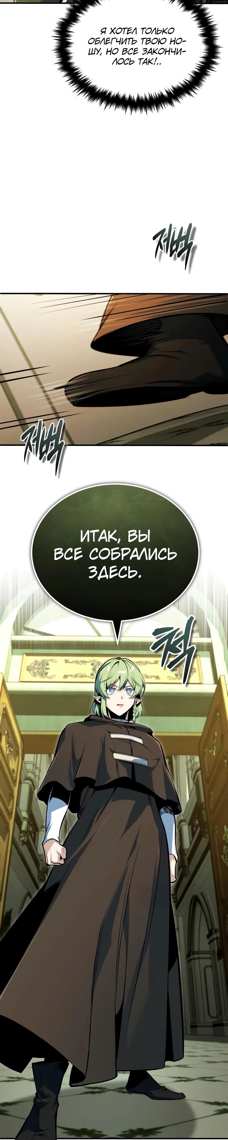 Read Профессор академии под прикрытием Manga Online