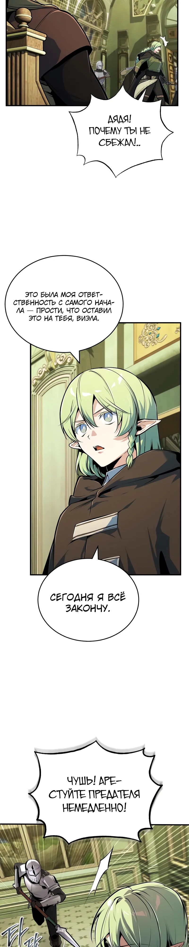 Read Профессор академии под прикрытием Manga Online