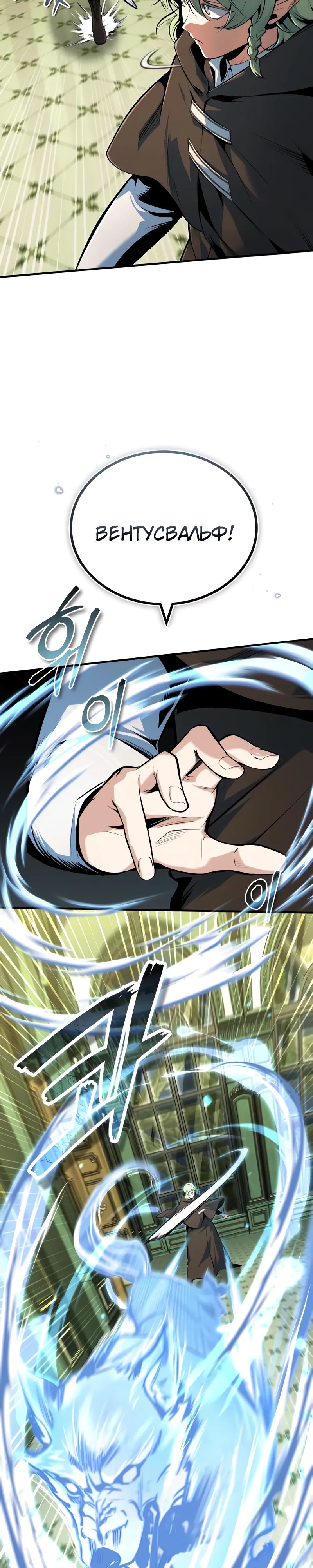 Read Профессор академии под прикрытием Manga Online