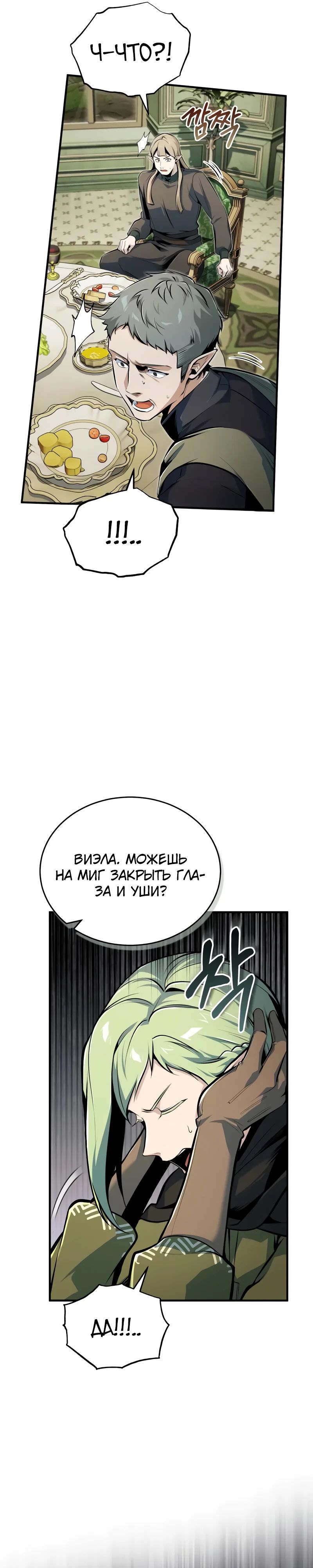 Read Профессор академии под прикрытием Manga Online